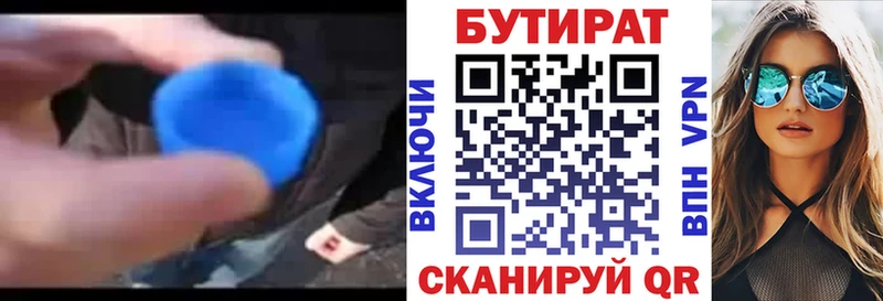 Бутират жидкий экстази Звенигово