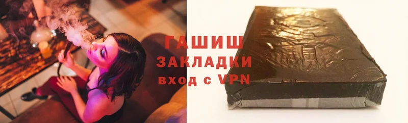 ГАШ hashish  Звенигово 