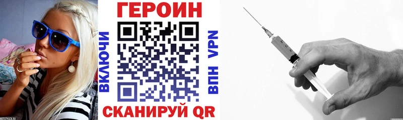 Героин белый  где купить наркоту  Звенигово 
