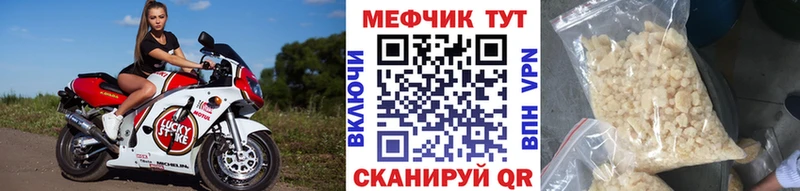 Меф кристаллы Звенигово