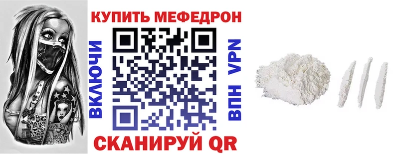 МЯУ-МЯУ мяу мяу  darknet как зайти  Звенигово  закладки 