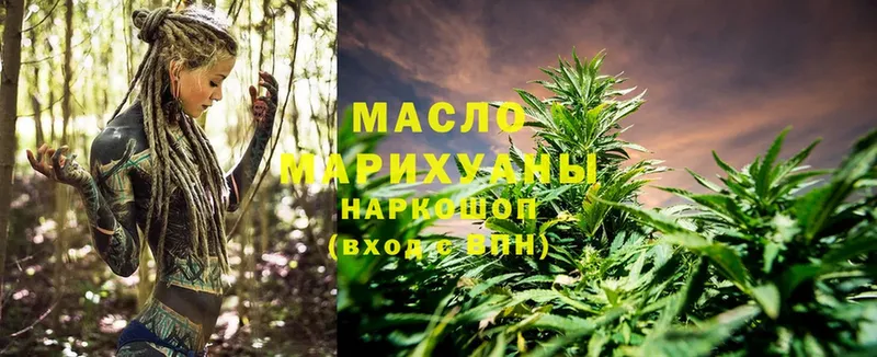 ТГК THC oil  Звенигово 